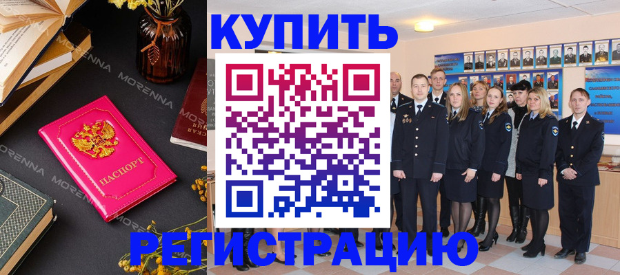 прописка гарантия в Протвино