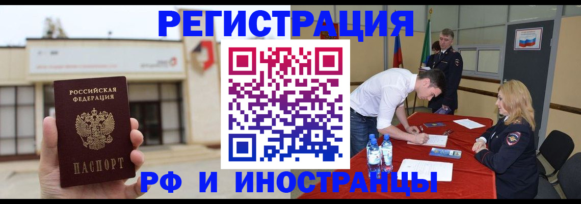 прописка гарантия в Протвино