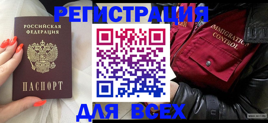 миграционный учет в Протвино