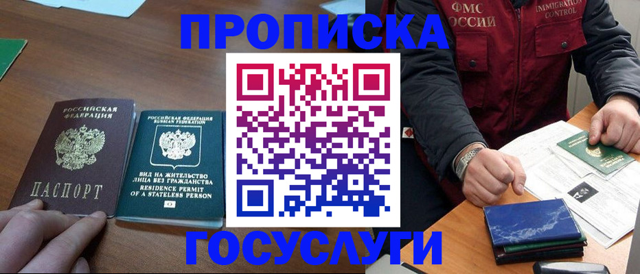 временная регистрация госуслуги в Протвино
