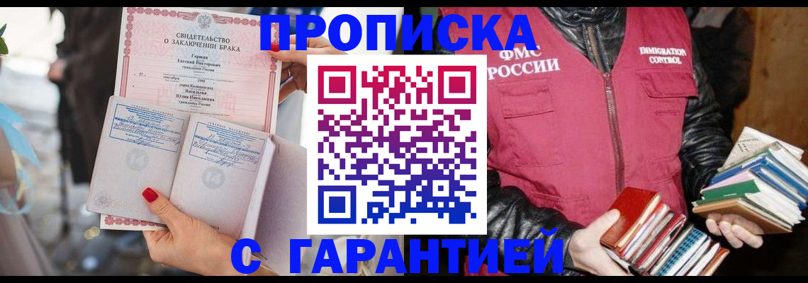 временная регистрация поиск в Протвино